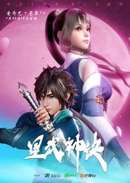 星武神诀 封面