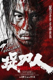 捉刀人 封面