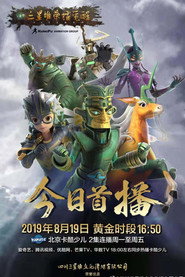 三星堆荣耀觉醒 封面