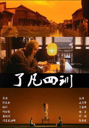 了凡四训 封面