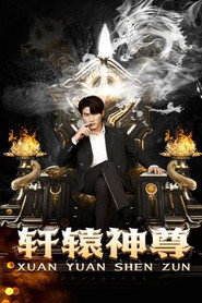 轩辕神尊 封面