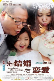 先结婚后恋爱 封面