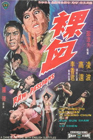 裸血 封面