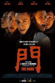 门 封面
