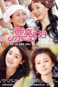 漂亮主妇 封面