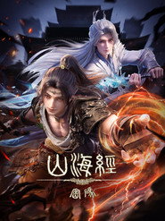山海经密码 封面