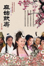 麻姑献寿 封面