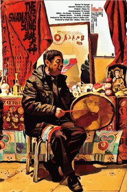 跳大神 封面