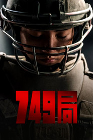 749局 封面