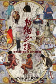 Dong wu xiong meng 封面