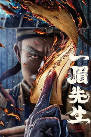 一眉先生 封面