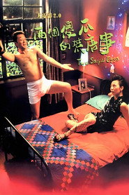 大电影2.0:两个傻瓜的荒唐事 封面