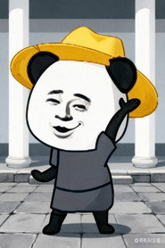 虾仁漫剧系列合集 封面