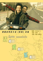 活着爱着乐着 封面