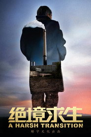 绝境求生 封面