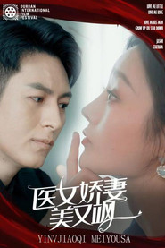 医女娇妻美又飒 封面