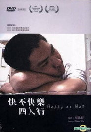 快不快樂四人行 封面