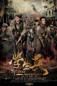 学生兵 封面