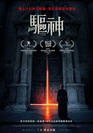 上帝的驱魔 封面