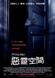 恶灵空间 封面