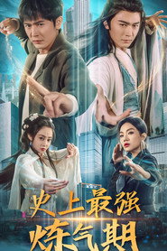 史上最强炼气期 封面