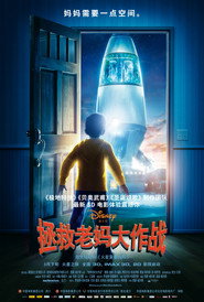 火星需要妈妈 封面