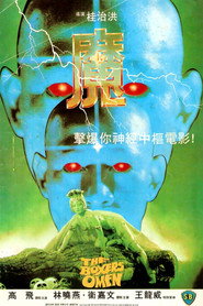 魔 封面
