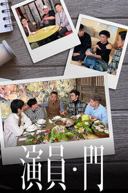 演员·门 封面