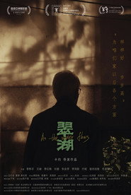 濢湖 封面