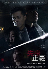 失序正義 封面