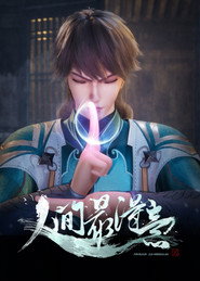 人间最得意 封面