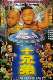 十兄弟 封面