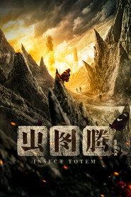 虫图腾 封面