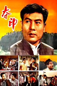 夺印 封面