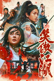 笑傲江湖 封面