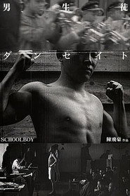 男生徒 封面