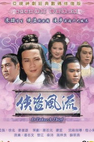侠盗风流 封面