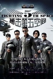 第五空间 封面