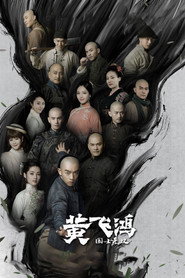 国士无双黄飞鸿 封面