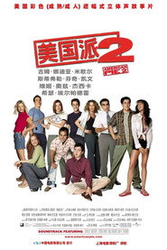 美国派2 封面