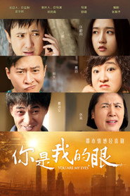 你是我的眼 封面