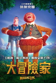 遗失的环节 封面