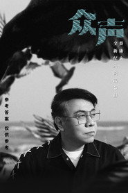 众声 封面