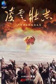 凌云壮志 封面