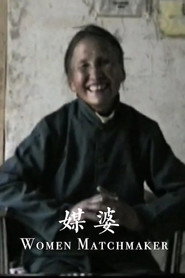 媒婆 封面