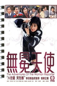 无冕天使 封面