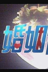 婚姻保险 封面