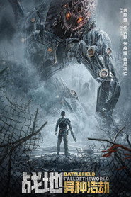 战地:异种浩劫 封面