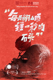 Being Sisyphus for One Second a Day 封面