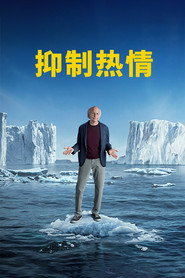抑制热情 封面